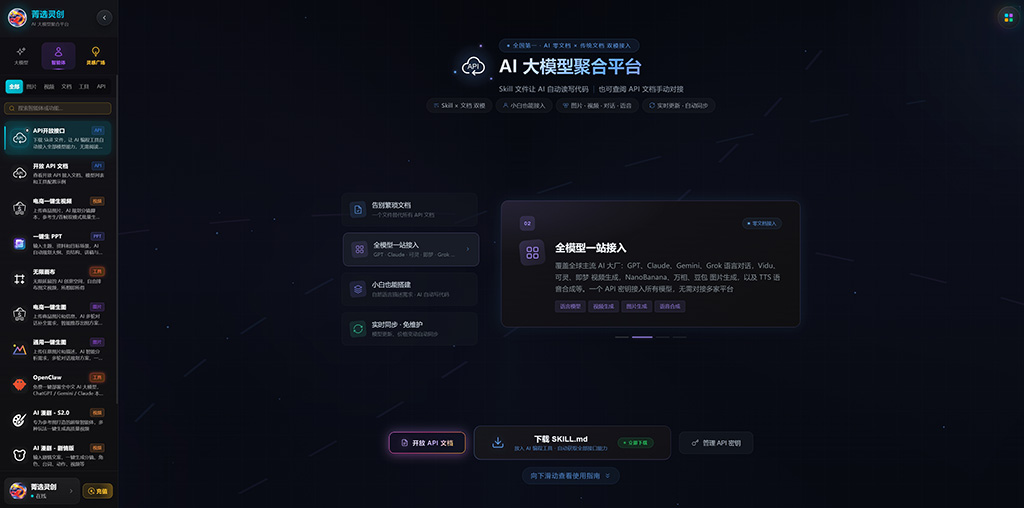 多模型协同大模型运算案例